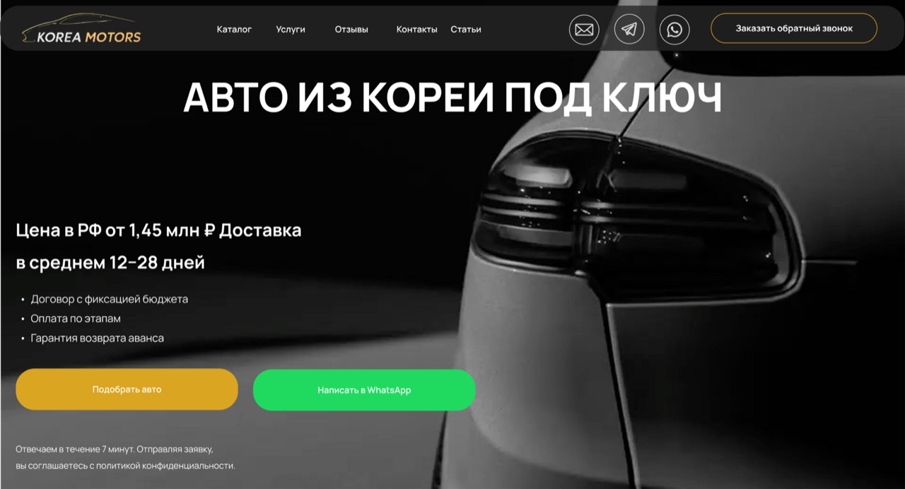 Многостраничный сайт Korea Motors